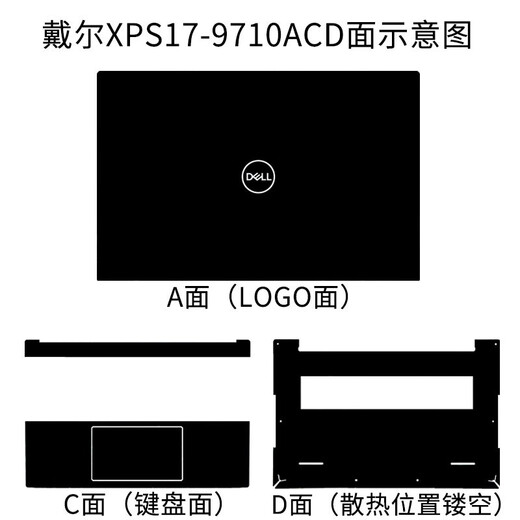 首和 戴尔XPS17 9730 9720键盘膜屏幕膜9710保护贴膜17英寸笔记本电脑贴纸 透明磨砂ACD面+防蓝光辐射屏幕膜+键盘膜 戴尔XPS 17-9720（4K触控屏）