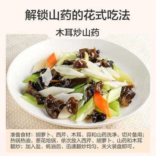 Jingxiansheng Henan Jiaozuo Wen County Loess Iron Bar Yam Net Weight 5Jin Jin is equal to 0.5kg Single root 40cm+ Vegetables Straight from the source