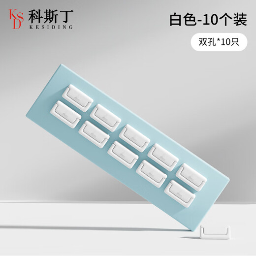 Costin socket protective cover children's anti-shock plug safety plug switch plug hole power cover baby jack protective cover V0 flame retardant insulation white 10 pieces with two holes