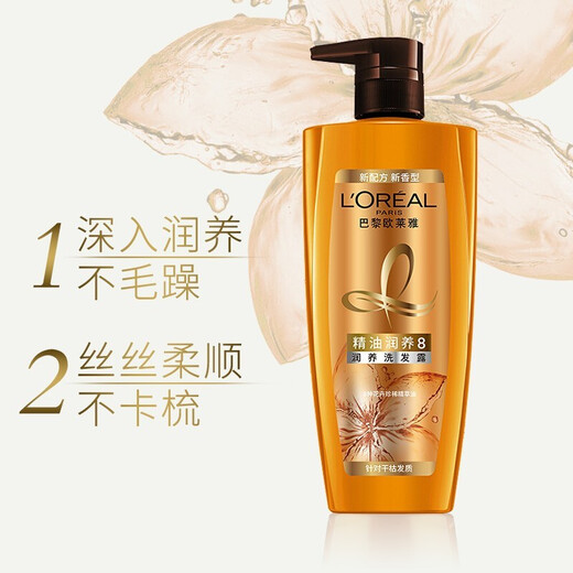 欧莱雅洗发水精油润养洗发露润发乳洗护套装控油柔顺滋养茶树植萃洗头膏 精油润养润发乳700ml
