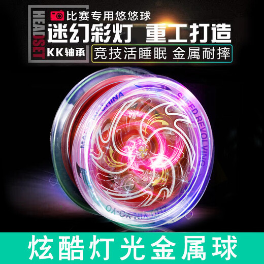 日涵溜溜球合金儿童发光悠悠球uu自动回旋yoyo新手入门死活睡眠小学生 极寒白魄【合金七彩炫光】+蓝色