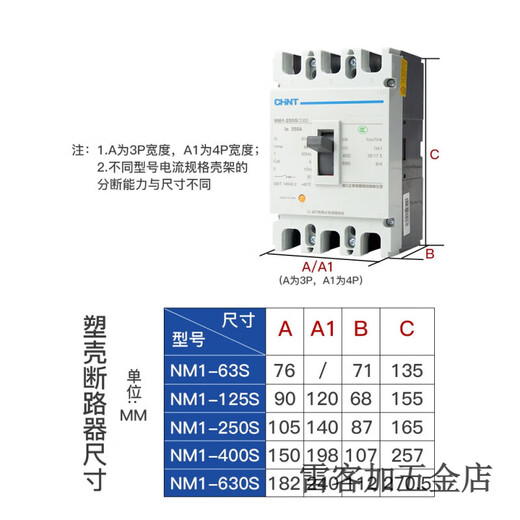 正泰CHNT塑壳断路器NM1-/4P-100A12250A400A630A三相四线空 500A 3P