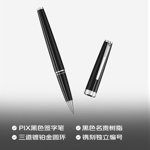 Montblanc MONTBLANC signature pen Pix series 114796/132494 New Year gift