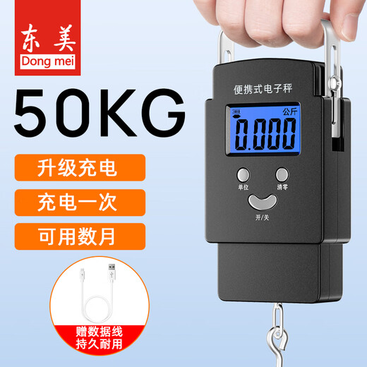 Dongmei portable electronic scale, portable scale, mini spring scale, kitchen scale, high-precision luggage scale, express weighing scale