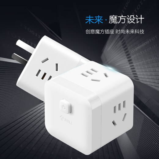 Bull (toro) Small Rubik's Cube Socket One girl Tres convertidor/tablero de alambre/plug/fila enchufe/conector/conector de 3 bits Interruptor de control principal de 3 bits Rubik GNV-M103W