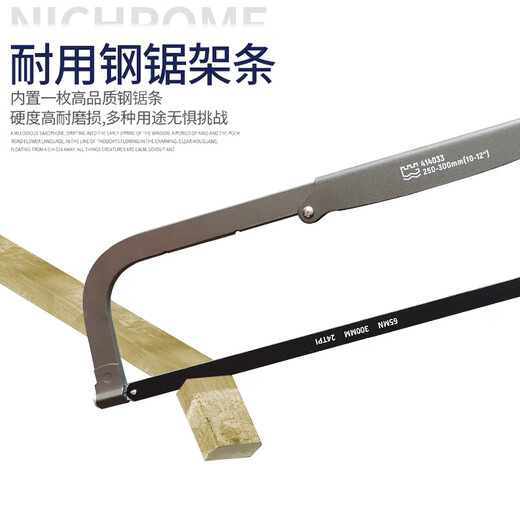 Great Wall Hacksaw Adjustable Saw Wood Handheld Saw Bow Household Hacksaw Stand Metal Cutting Saw 10-12 Inch 414033A