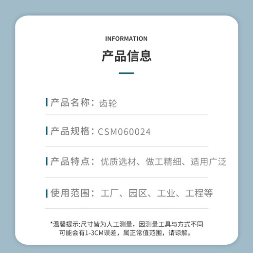 Fenghua gear CSM060024