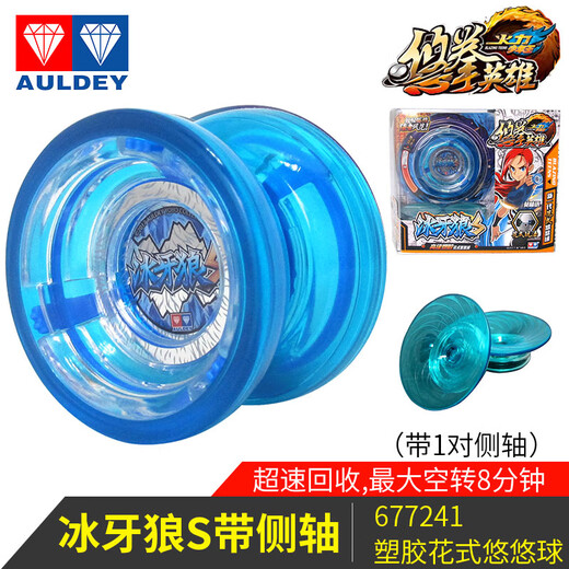 奥迪双钻（AULDEY）正版白夜悠悠球溜溜球儿童玩具男孩睡眠花式yoyo发光比赛金属KK 炽光圣环塑胶球 含炫光组件