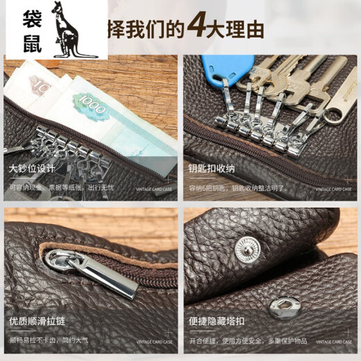 袋鼠（KANGAROO）男女式牛皮钥匙包头层牛皮多功能零钱包门禁便携锁匙包批发 咖啡