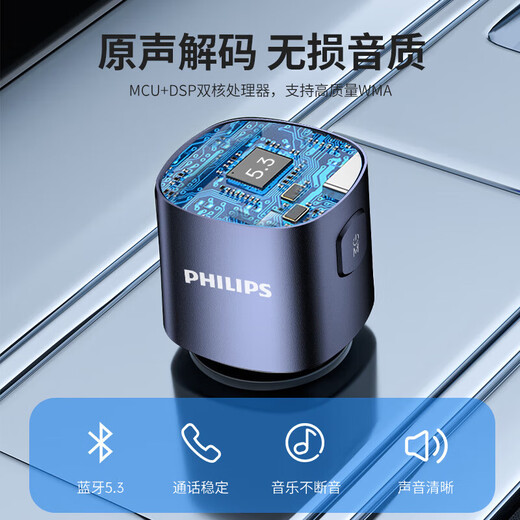 Philips car Bluetooth receiver charger fast charging player car cigarette lighter multi-function converter 4107