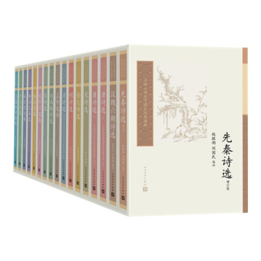 [Neue Genugel] Sammlung chinesischer klassischer Literatur Lesen Bücher: Zuo Zhuan Ausgewählte Übersetzungsliteraturliteratur Verlagshaus Chinesische Akademie für Sozialwissenschaften Literatur *** 97870201 ** 731 People's Literature Publishing House