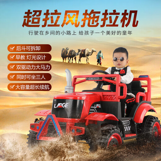 Handsome red children's electric vehicle tractor can sit on extra large bucket with bucket off-road remote control toy vehicle engineering vehicle for boys and children blue 550 motor 12V7A battery remote control