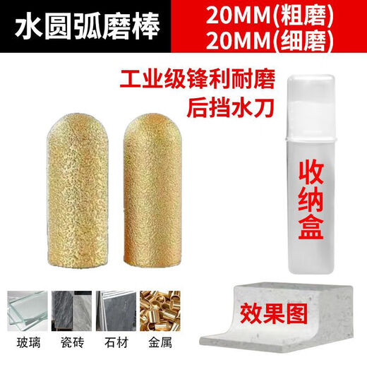 Back water-blocking arc grinding head stone tile glass arc grinding wheel trimming polishing angle grinder grinding head M10 steel sand 20mm fine sand + coarse sand 1 each