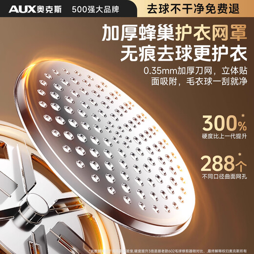 AUX hair ball trimmer, electric shaver for removing hair balls from clothes, home use hair ball nemesis that does not damage clothes, super long battery life, luxury model, four-speed speed adjustment * 3 spare blades