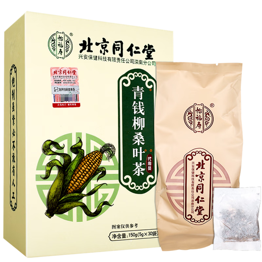 怡福寿北京同仁堂青钱柳桑叶茶 30袋/盒   GF 2盒装