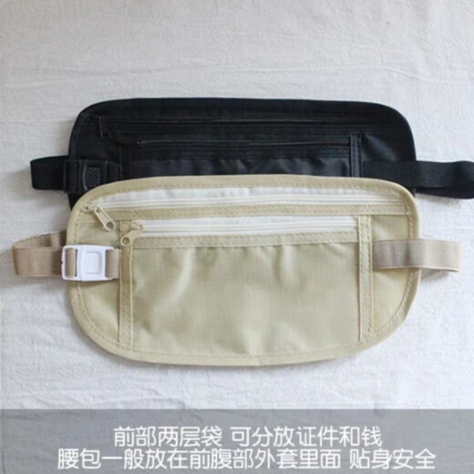 Raft core anti-theft waist bag close-fitting invisible anti-theft inner bag travel sports passport bag travel travel magic wallet khaki + black one each without specifications