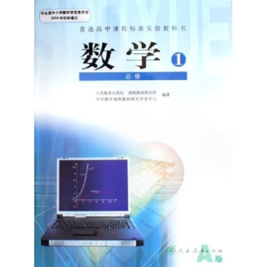 [Libro antiguo Nuevo impresión] Matemáticas de secundaria de segunda mano Matemáticas Full Set Compulsory Electives People's Education Edition Libro de texto People's Education Press Compulsora 12004 Edición Libro No. 97871071770 Elective 2-2 2016 Edition Book No. 97871117771