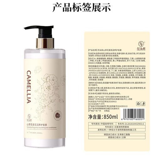 Fan Yongchen Camellia Conditioner Repairs, Improves Dry, Frizzy, Smooth Hair Children's Conditioner Hair Mask for Men and Women