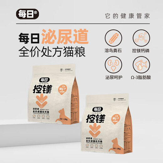 Daily cat food urinary prescription cat food control magnesium calcium phosphorus urinary care light burden freeze-dried full price adult cat food 6kg
