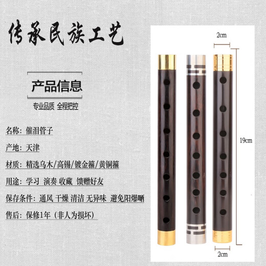 
FERMIN (FERMIN) playing grade ebony pipe beginner pipe instrument tear gas duct brass hoop tear gas tube B-flat adjustment 1