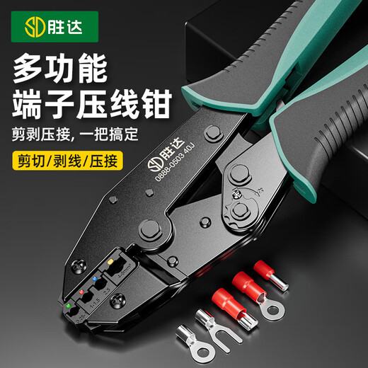 Shengda ratchet labor-saving terminal crimping pliers 10WF (0.25-10mm) crimping pliers cold-pressed terminal pliers wiring pliers