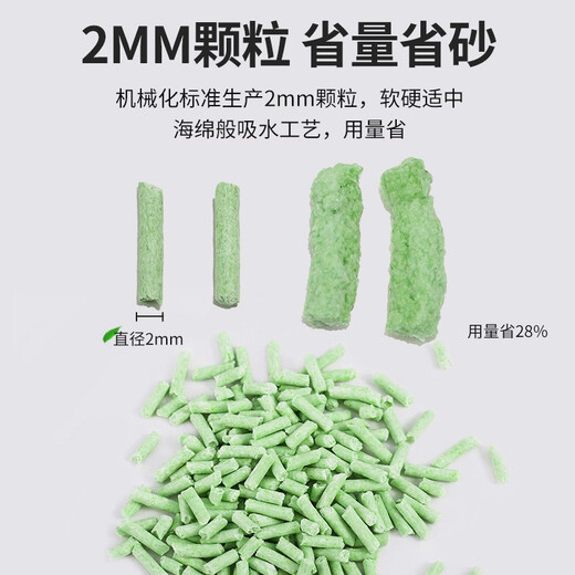 Royal partner cat litter cat supplies green tea tofu cat litter deodorizing cat litter flush toilet dust-free kitten litter 6L2.5kg