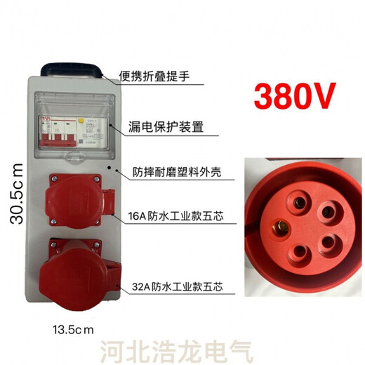 Customized portable mobile indoor and outdoor three-level electrical box with open socket with leakage protection 220V-380 Ling, one machine and one control industrial model five-core 32A