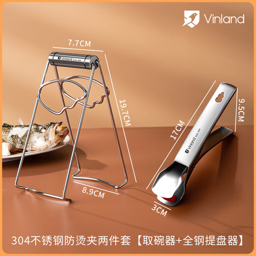 Sailotou stainless steel ironing clamp bowl clamp steamer steamer clamp plate clamp bowl dish plate lifter 304 stainless steel 04 stainless steel