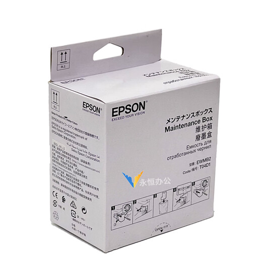 Gu Zhi T04D1 maintenance box L6178L6168L6198L14158m2178m2148 printer waste ink bin Original T04D1 maintenance box Brand new original