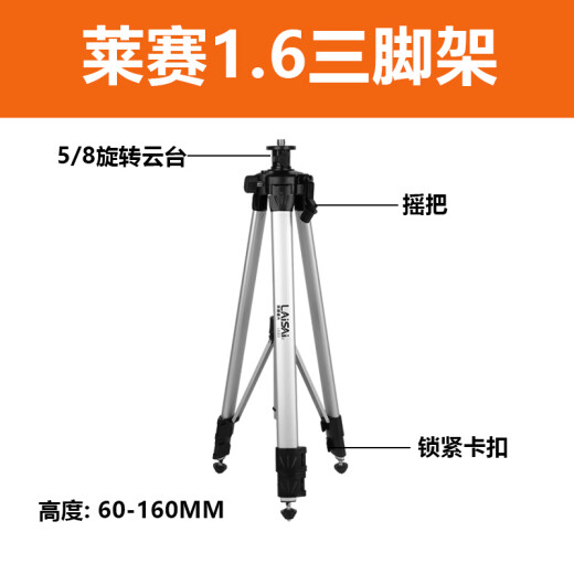 莱赛激光水平仪电池原装充电器LSG665S/6666/6681S/625S/649/686/配件底座 莱赛多机包