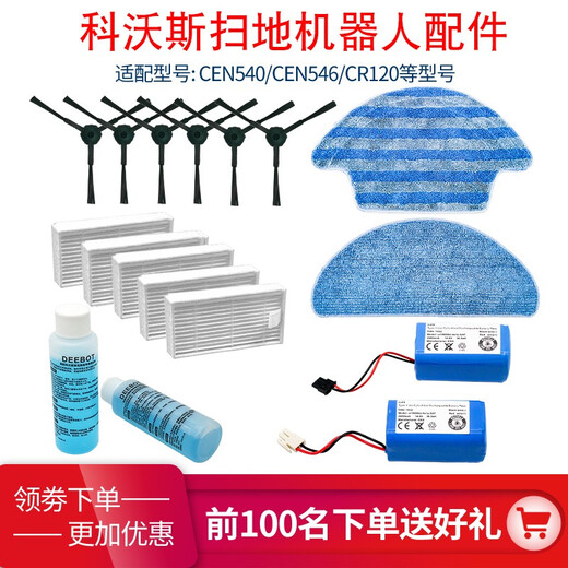Taoxingsheng adapts to Cobos sweeping robot accessories side brush CEN546/540 Magic Mirror S Cocoa Debao Lingxi CR120CEN250