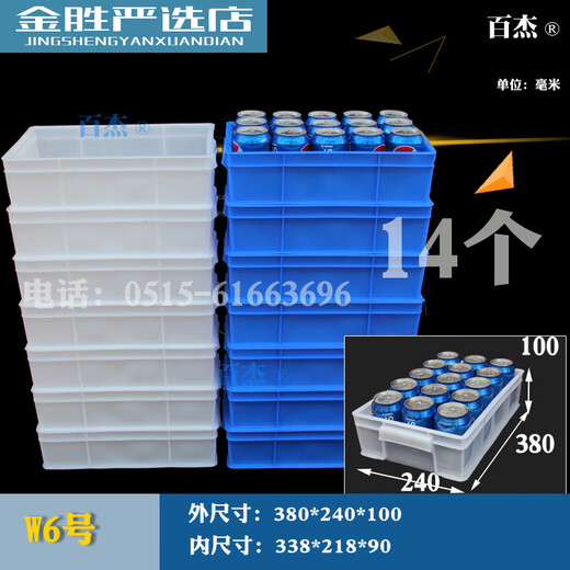 Plastic small box parts box material box screw box accessories box plastic box storage box turnover box Y6 red y6347*248*9416 pieces