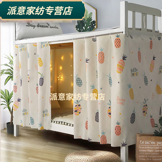 Rongtao bed curtain college dormitory blackout cloth upper bunk and lower bunk dormitory female curtain curtain single bed curtain male avocado-1.15m high cover the front