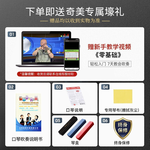 Chimei QIMEI 24-hole polyphonic teaching harmonica in C key (phoneme annotation) Athens Black