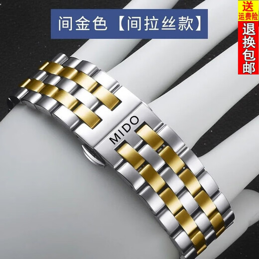 OMGD精钢表带代用美度贝伦赛丽布鲁纳m007 m010 m3895男女手表链22mm 银色 18mm
