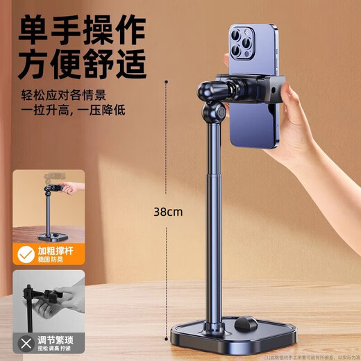 领臣手机支架桌面自拍直播可升降俯拍ipad平板通用懒人追剧拍视频神器可旋转多功能手机款 炫酷黑