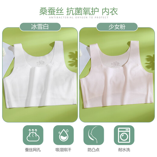 Yu Zhaolin (YUZHAOLIN) 2-pack girls' underwear development period 9-12 years old summer thin vest big children primary school girls bra