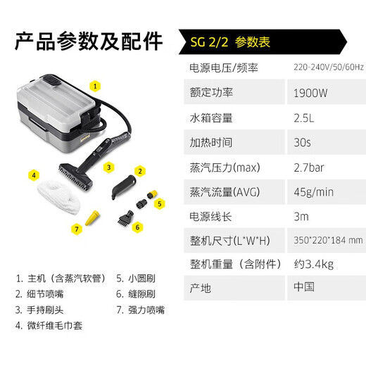 KARCHER commercial multi-functional high temperature and high pressure steam sterilization cleaning machine housekeeping cleaning household appliances cleaning floor scrubber sweeping robot vacuum cleaner companion SG2/2 Advanced housekeeping tool box advanced version