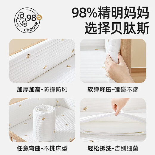 贝肽斯婴儿床围软包纯棉加厚防撞围挡四季可拆洗儿童拼接床护栏精选 呆萌小龙三面围【绗缝刺绣】 定制7天内发货【详情咨询客服】