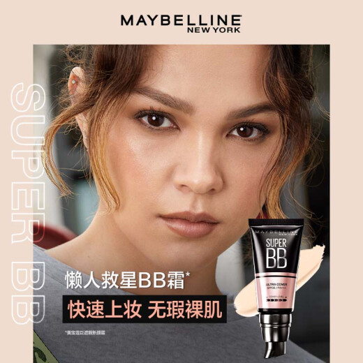Maybelline Giant Concealer BB Cream Concealer Brightening Skin Nude Makeup Cream 30ml Natural Color Birthday Gift
