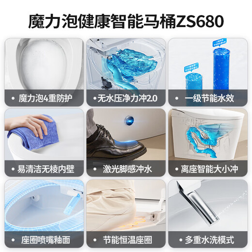 Jomoo Intelligent Toilet Machine tout-en-un sans limite de pression d'eau Bubble Magic Intelligent Toilet ZS680 400 Distance de stand