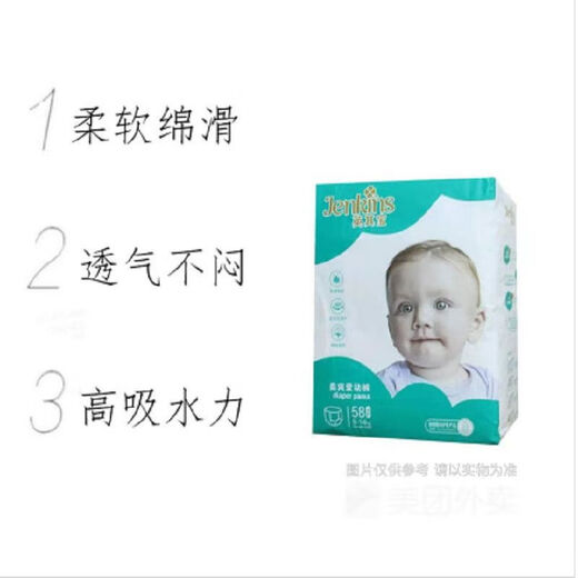 英其宝纸尿裤尿不湿婴儿防漏拉拉裤夏天专用学步裤全包尿布 46片NB码纸尿裤