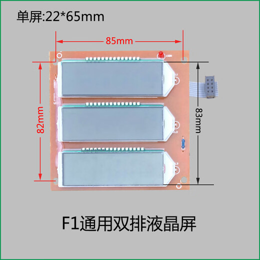 YWZR trendy life appliance electronic scale display screen Dayang Huaying Dahe Chengsi electronic scale display panel LCD F1 LCD