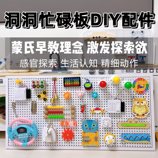 Junshi Cave -Busy Board House Diy Accessoires Material