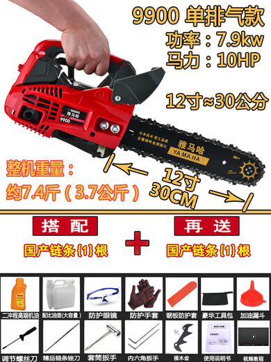 YAY Yamaha chain saw small household single-hand imported lightweight bamboo gas gasoline chainsaw felling saw tree felling machine 12 inches 9900 single row with 1 domestic chain