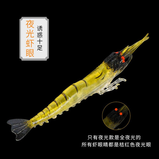 Black Warrior lure lure, artificial shrimp lure, soft bait, freshwater and sea fishing fake bait, black fish and bass bait, artificial bait set, simulated luminous shrimp, soft shrimp, prawn, 2 pieces