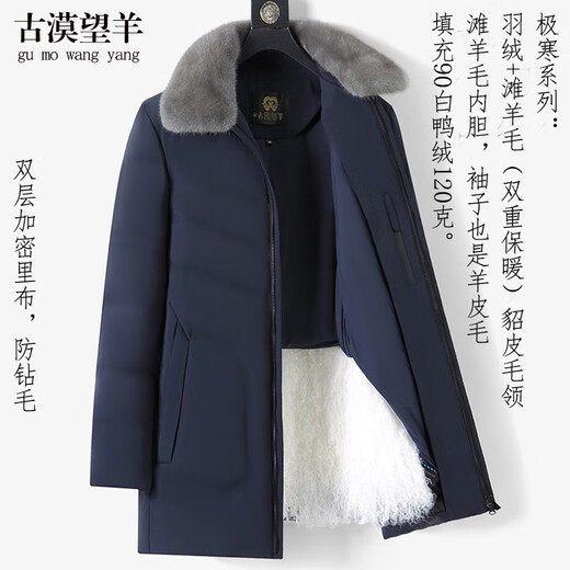 古漠望羊滩羊皮滩羊毛男士尼克服皮毛一体羽绒派克服外套皮草大衣貂领冬季 藏青色（灰色貂皮毛领） 4XL