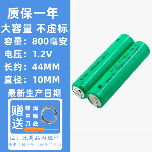 FEIYI适配PHILIPS飞利浦电动剃须刀电池刮胡刀理发器电动牙刷替换镍氢/锂电池配件series5000 1000 3000 适配Series5000 S5008 S5010