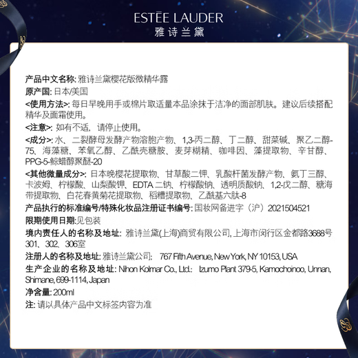 Estee Lauder Sakura Water 200ml Essence Soothing Repair Cosmetic Gift Box Skin Care Set Birthday Gift for Girlfriend