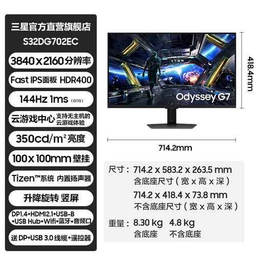 Samsung (SAMSUNG) Odyssey G7 4K 144Hz IPS HDR400 built-in speaker high brush game G70D desktop notebook external vertical screen e-sports computer monitor 32 inches S32DG702EC official direct flagship store